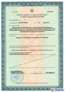 Дэнас Кардио мини в Шадринске купить Дэнас официальный сайт denasdoctor.ru 