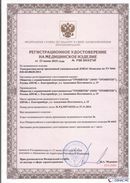 Дэнас официальный сайт denasdoctor.ru ДЭНАС-Комплекс в Шадринске купить
