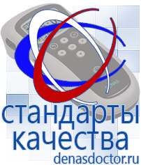 Дэнас официальный сайт denasdoctor.ru Выносные электроды для аппаратов Скэнар в Шадринске