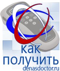 Дэнас официальный сайт denasdoctor.ru Крем Малавтилин в Шадринске