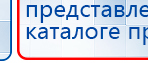 ЧЭНС-01-Скэнар-М купить в Шадринске, Аппараты Скэнар купить в Шадринске, Дэнас официальный сайт denasdoctor.ru