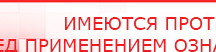 купить СКЭНАР-1-НТ (исполнение 01)  - Аппараты Скэнар Дэнас официальный сайт denasdoctor.ru в Шадринске