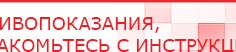 купить ЧЭНС-02-Скэнар - Аппараты Скэнар Дэнас официальный сайт denasdoctor.ru в Шадринске