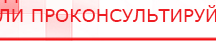 купить ЧЭНС-01-Скэнар-М - Аппараты Скэнар Дэнас официальный сайт denasdoctor.ru в Шадринске